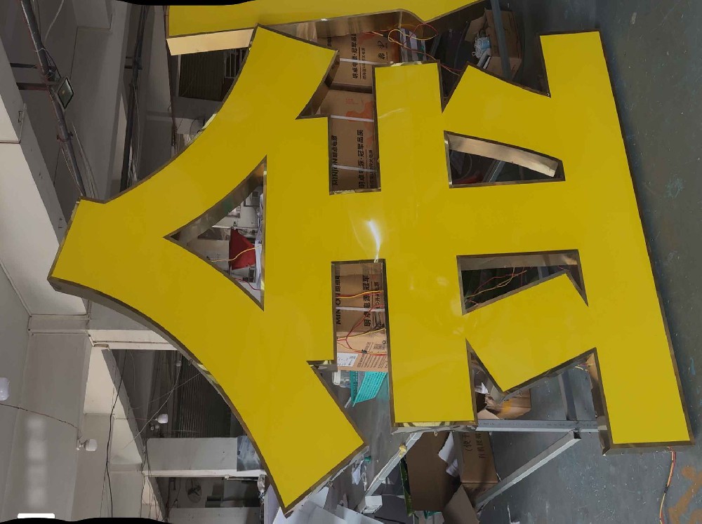 平面发光字